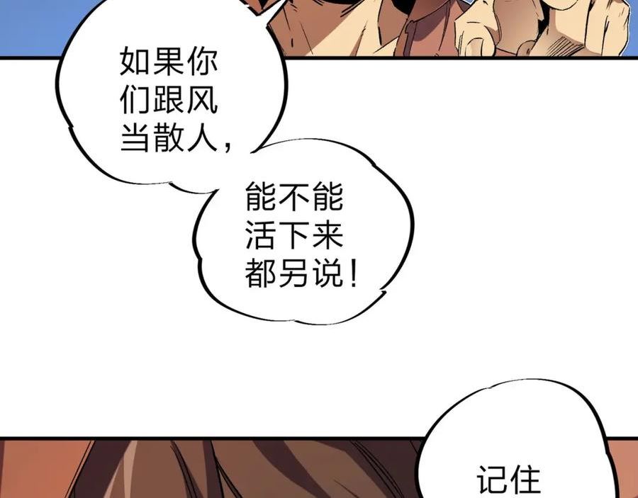 全民转职无职的我终结了神明漫画免费观看漫画,第4话 开始，火力覆盖！70图