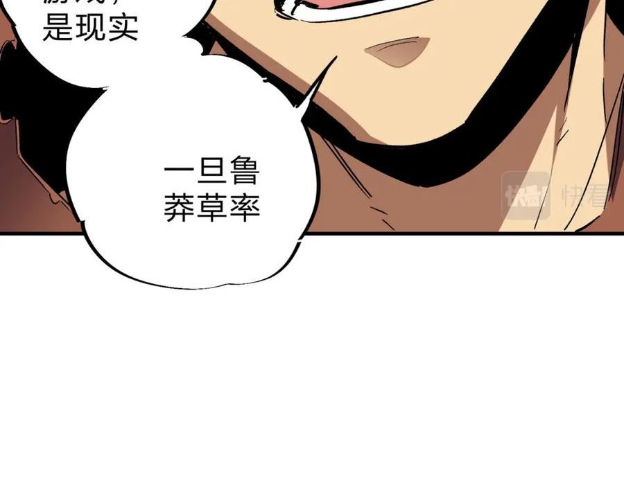 全民转职无职的我终结了神明漫画免费观看漫画,第4话 开始，火力覆盖！72图