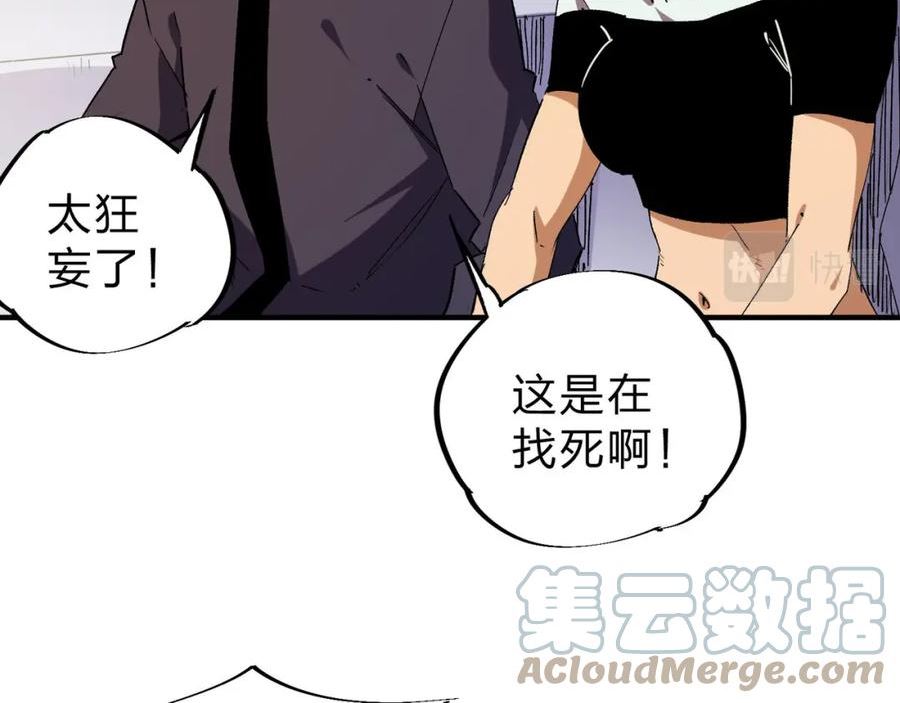 全民转职无职的我终结了神明漫画免费观看漫画,第4话 开始，火力覆盖！85图