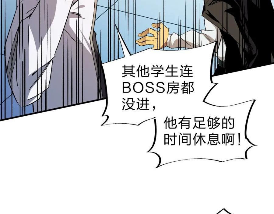 全民转职无职的我终结了神明漫画免费观看漫画,第4话 开始，火力覆盖！87图