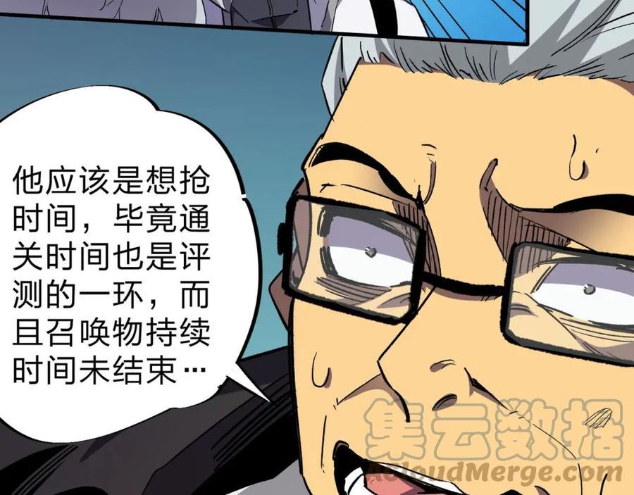 全民转职无职的我终结了神明漫画免费观看漫画,第4话 开始，火力覆盖！89图