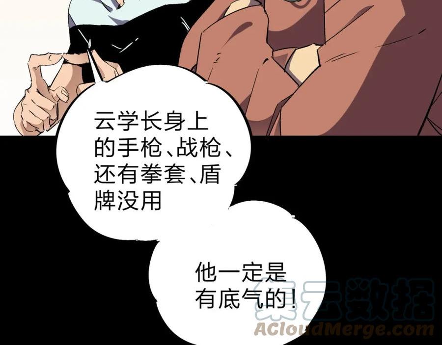 全民转职无职的我终结了神明漫画免费观看漫画,第4话 开始，火力覆盖！93图