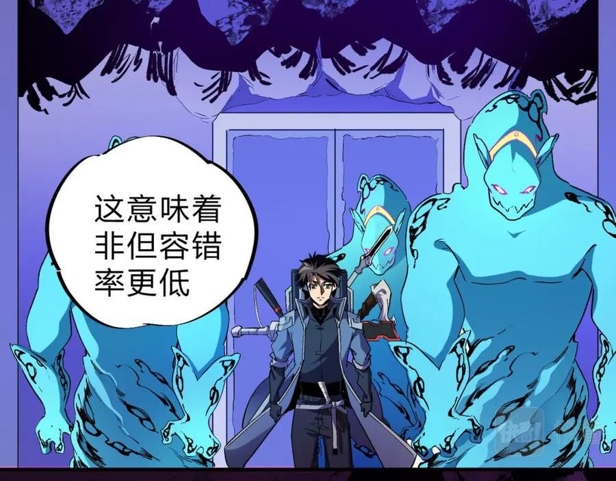 全民转职无职的我终结了神明漫画免费观看漫画,第4话 开始，火力覆盖！98图