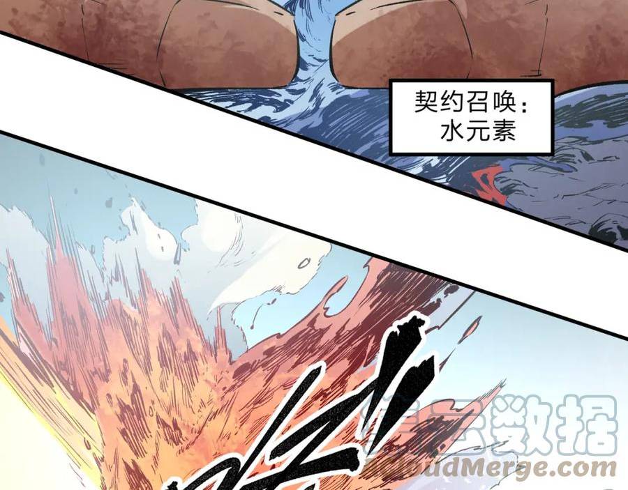 全民转职我召唤的御兽是巨型的漫画,第32话 极限暴力，摧毁一切！109图