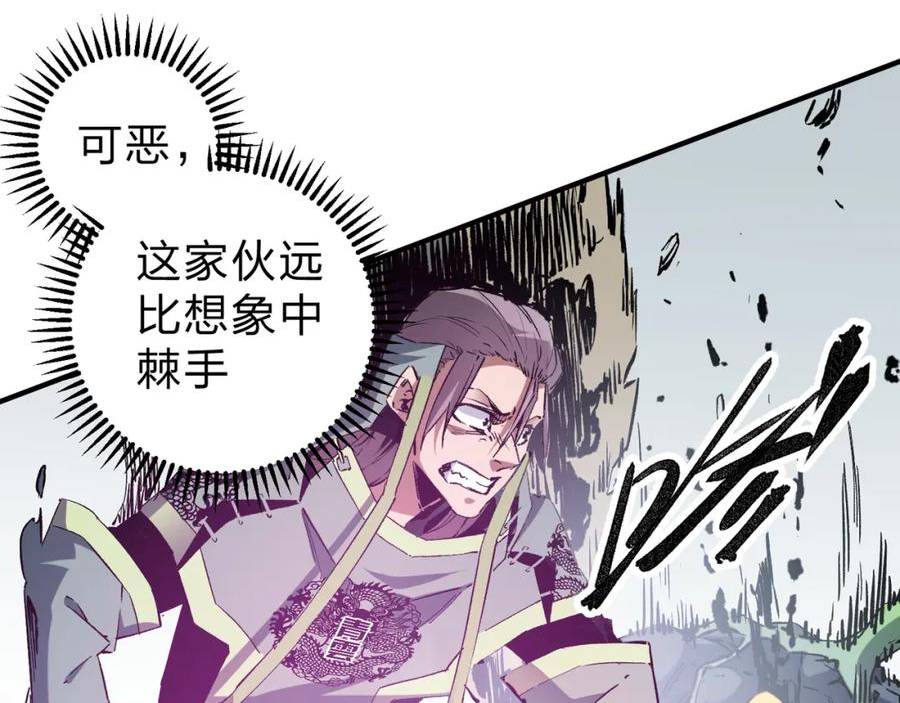 全民转职我召唤的御兽是巨型的漫画,第32话 极限暴力，摧毁一切！120图