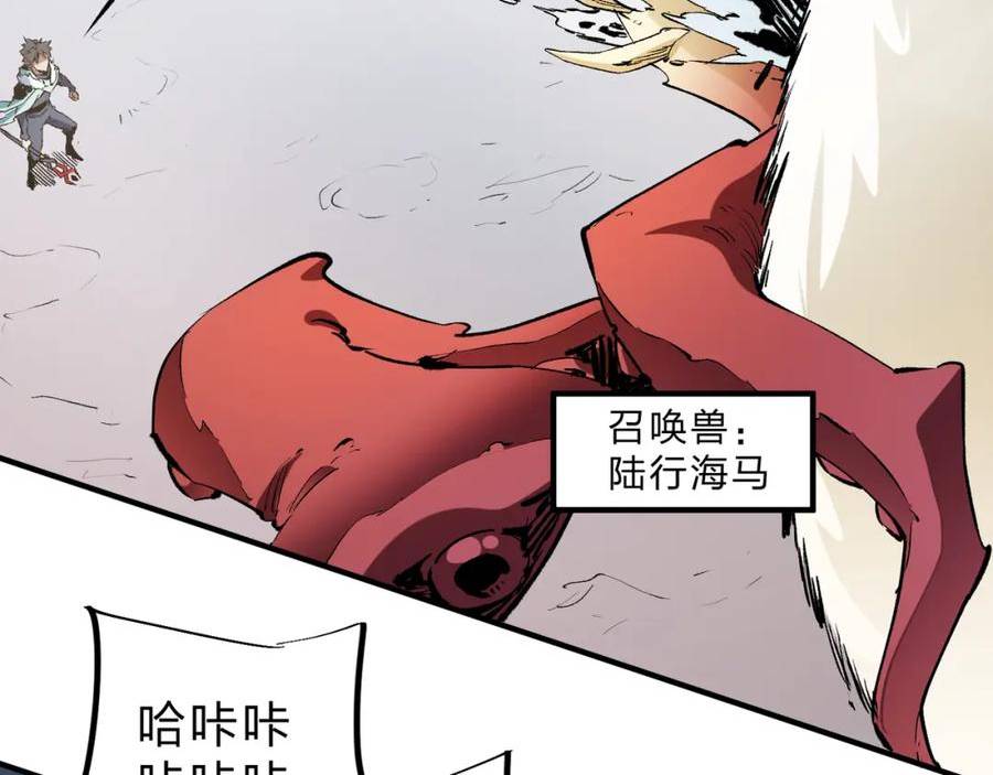 全民转职我召唤的御兽是巨型的漫画,第32话 极限暴力，摧毁一切！15图