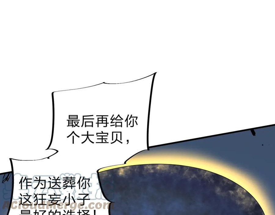 全民转职我召唤的御兽是巨型的漫画,第32话 极限暴力，摧毁一切！21图