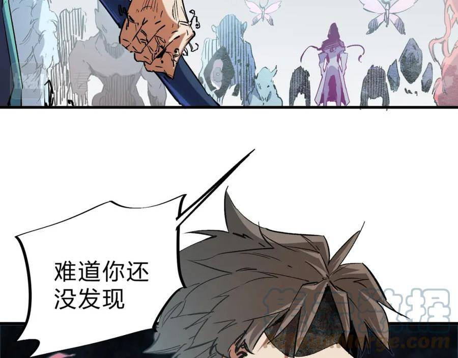 全民转职我召唤的御兽是巨型的漫画,第32话 极限暴力，摧毁一切！37图