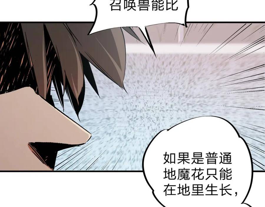 全民转职我召唤的御兽是巨型的漫画,第32话 极限暴力，摧毁一切！40图