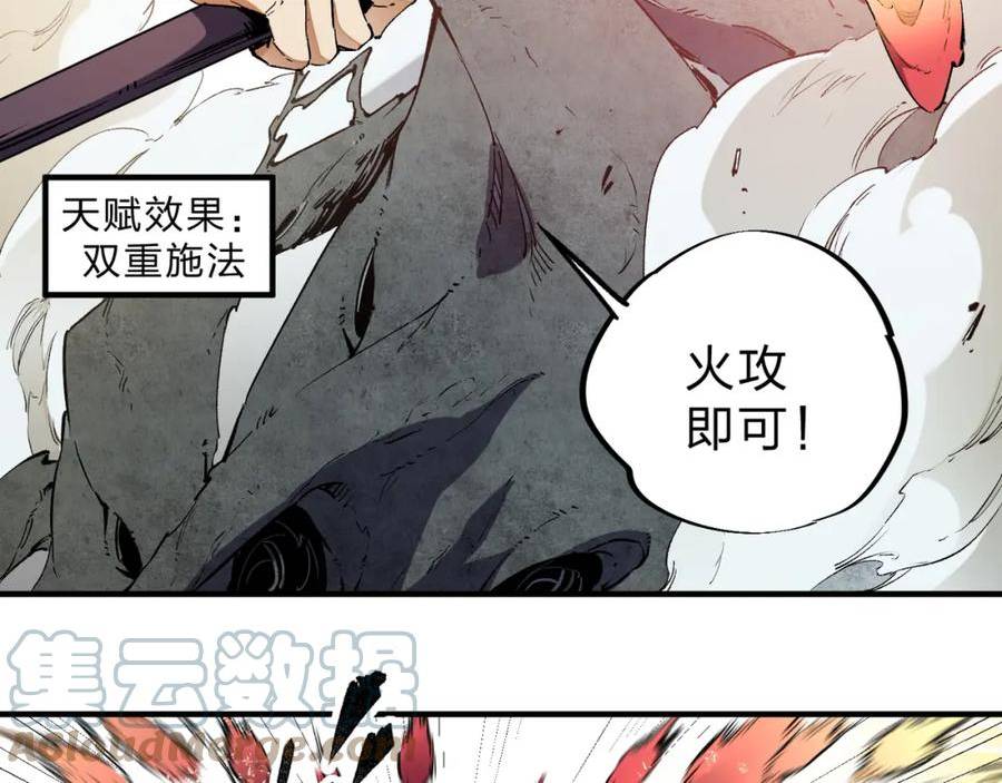 全民转职我召唤的御兽是巨型的漫画,第32话 极限暴力，摧毁一切！9图