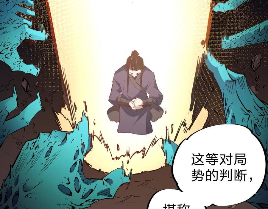 全民转职：无职的我终结了神明！漫画,第33话 绝对优势，拿下个人赛第一！10图