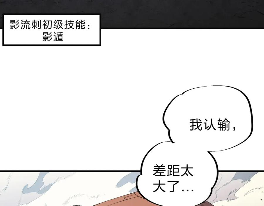 全民转职：无职的我终结了神明！漫画,第33话 绝对优势，拿下个人赛第一！102图