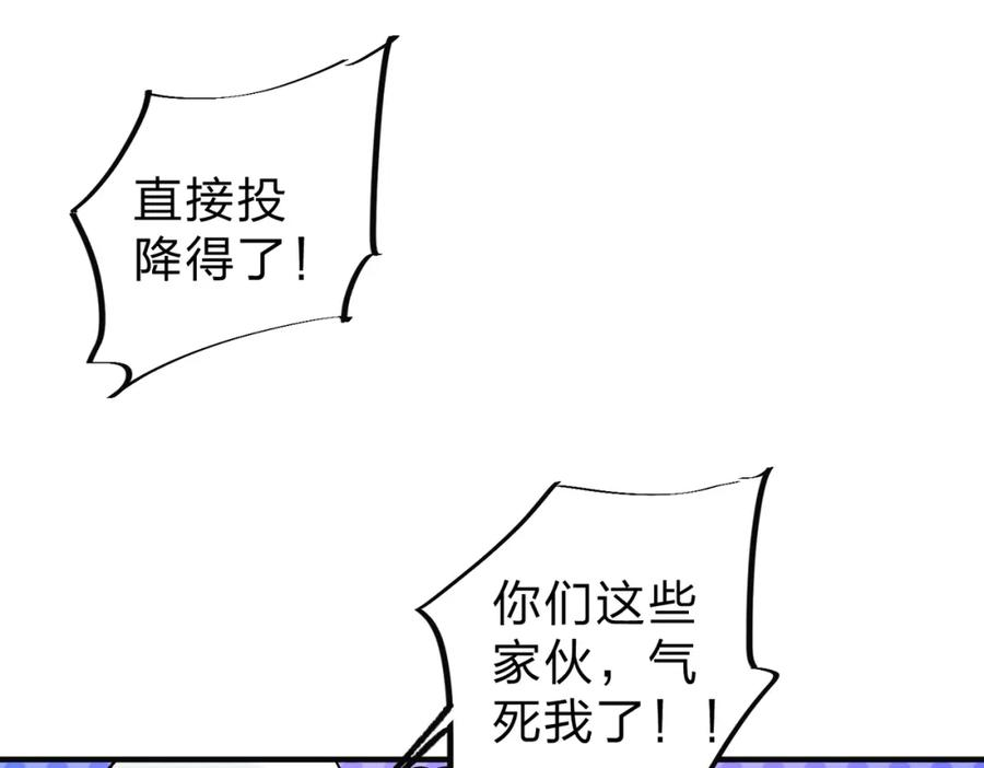 全民转职：无职的我终结了神明！漫画,第33话 绝对优势，拿下个人赛第一！114图