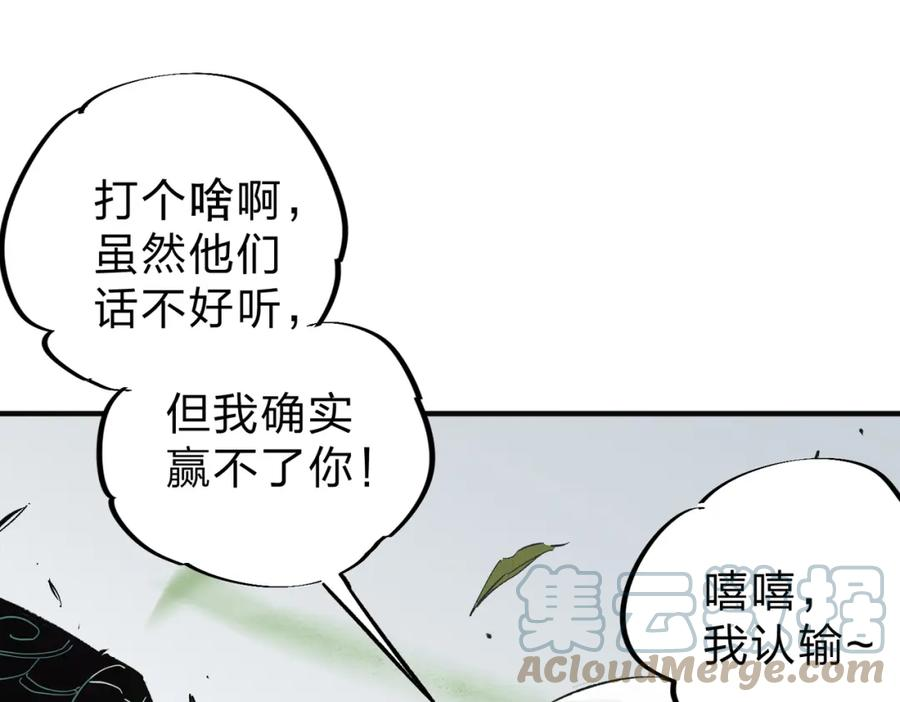 全民转职：无职的我终结了神明！漫画,第33话 绝对优势，拿下个人赛第一！117图