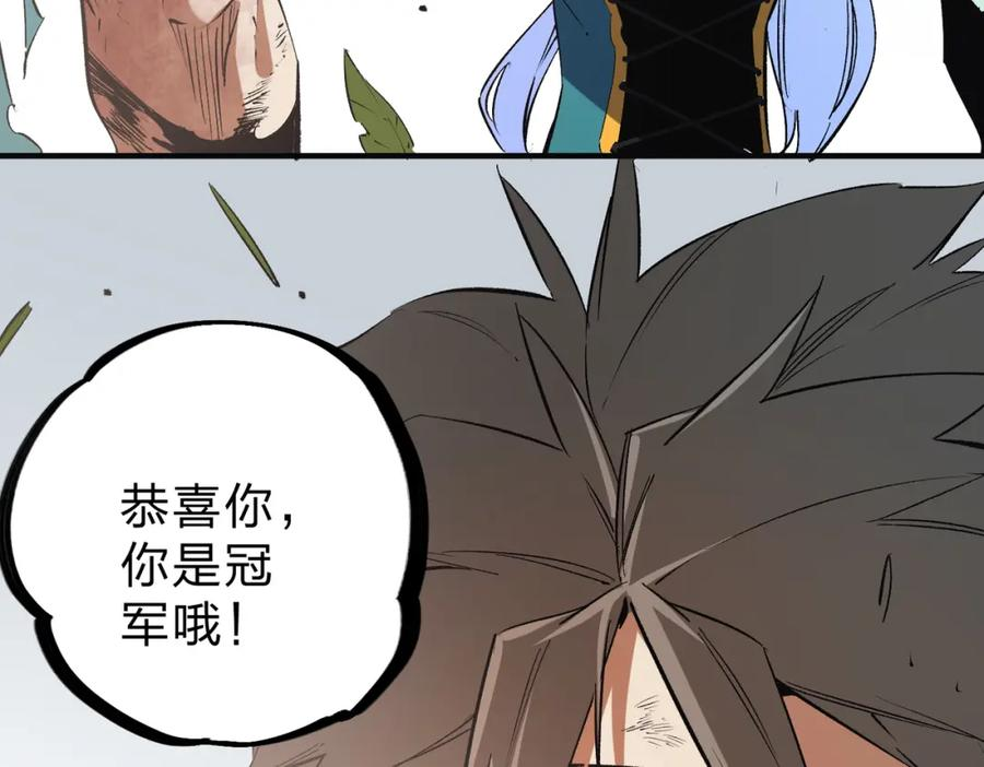 全民转职：无职的我终结了神明！漫画,第33话 绝对优势，拿下个人赛第一！119图