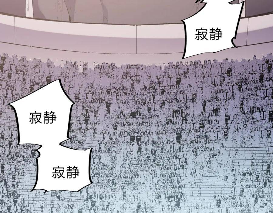 全民转职：无职的我终结了神明！漫画,第33话 绝对优势，拿下个人赛第一！124图