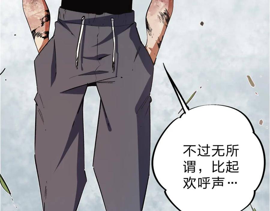 全民转职：无职的我终结了神明！漫画,第33话 绝对优势，拿下个人赛第一！128图