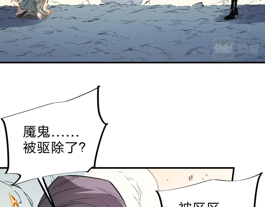 全民转职：无职的我终结了神明！漫画,第33话 绝对优势，拿下个人赛第一！15图