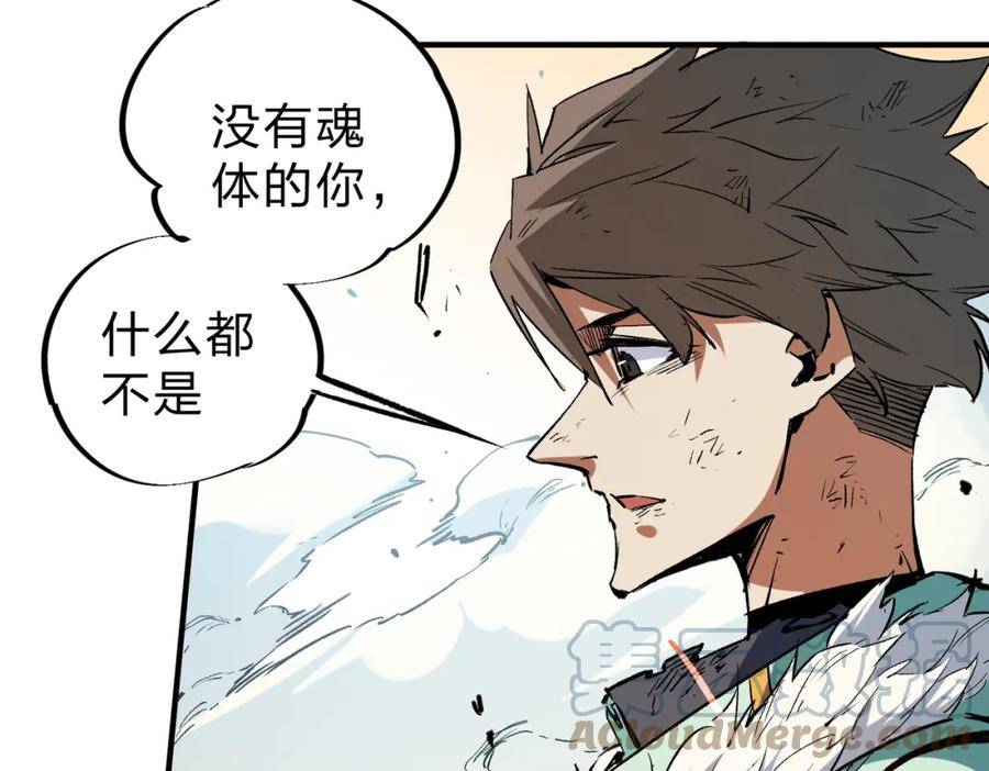 全民转职：无职的我终结了神明！漫画,第33话 绝对优势，拿下个人赛第一！17图