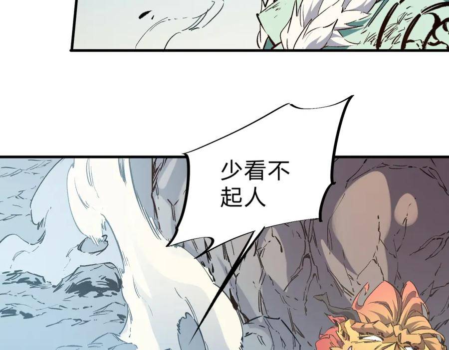 全民转职：无职的我终结了神明！漫画,第33话 绝对优势，拿下个人赛第一！18图