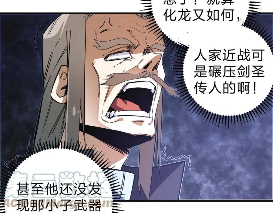 全民转职：无职的我终结了神明！漫画,第33话 绝对优势，拿下个人赛第一！33图