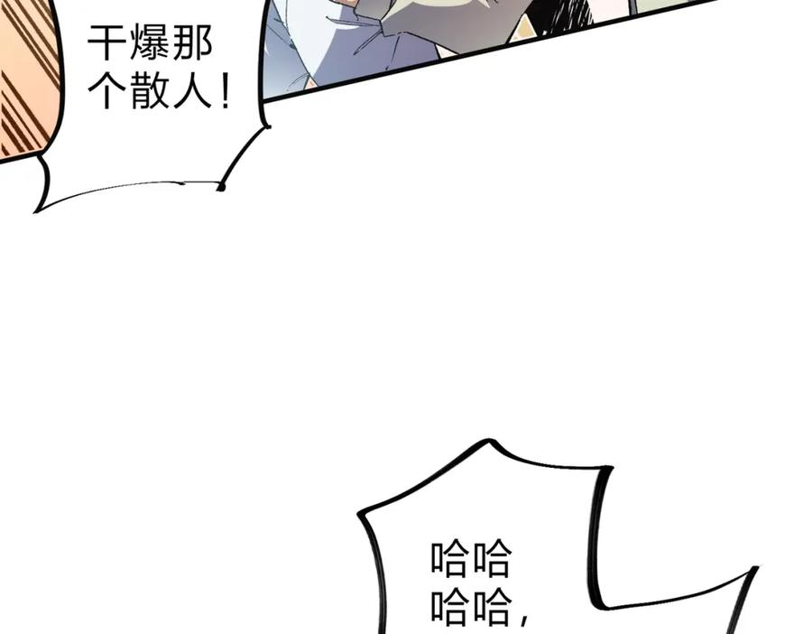 全民转职：无职的我终结了神明！漫画,第33话 绝对优势，拿下个人赛第一！36图