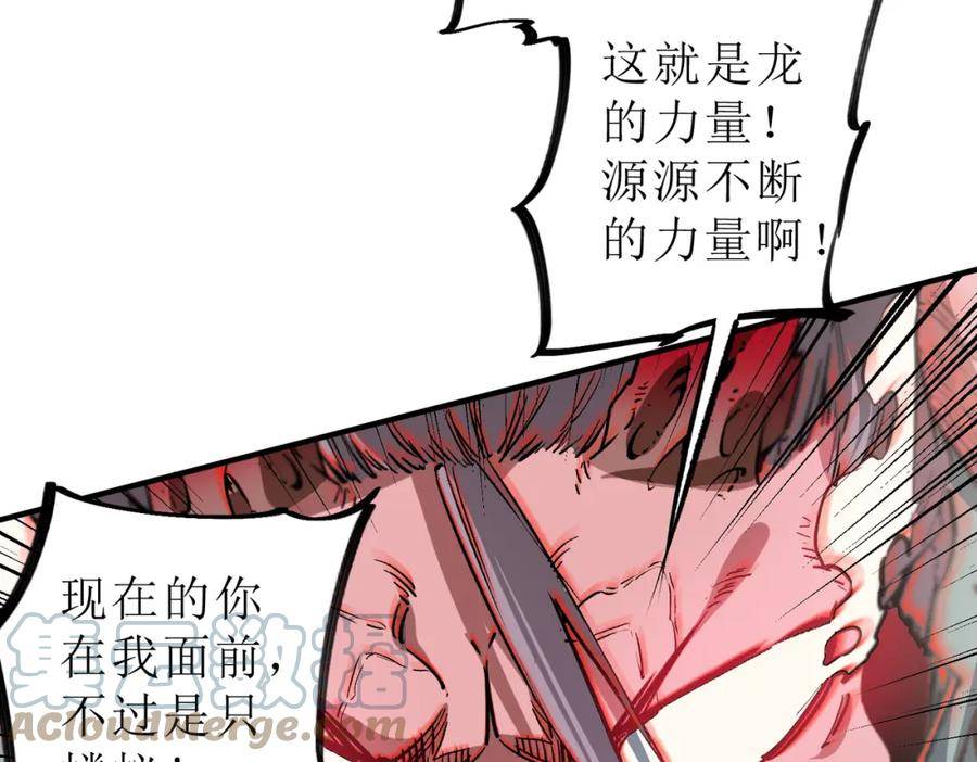 全民转职：无职的我终结了神明！漫画,第33话 绝对优势，拿下个人赛第一！37图