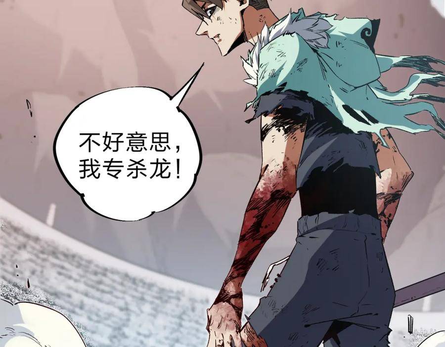 全民转职：无职的我终结了神明！漫画,第33话 绝对优势，拿下个人赛第一！58图