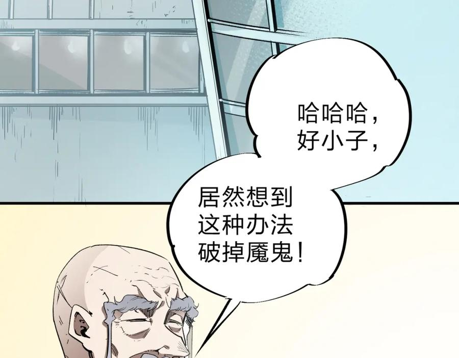 全民转职：无职的我终结了神明！漫画,第33话 绝对优势，拿下个人赛第一！6图