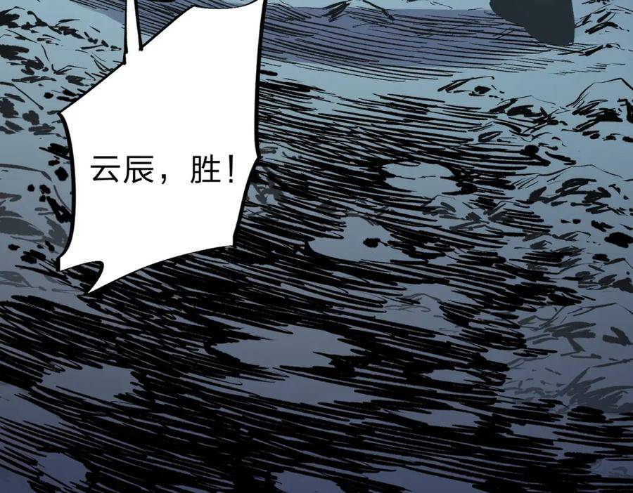 全民转职：无职的我终结了神明！漫画,第33话 绝对优势，拿下个人赛第一！60图