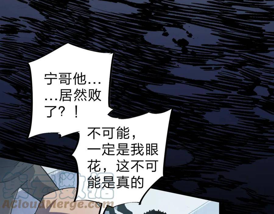 全民转职：无职的我终结了神明！漫画,第33话 绝对优势，拿下个人赛第一！61图