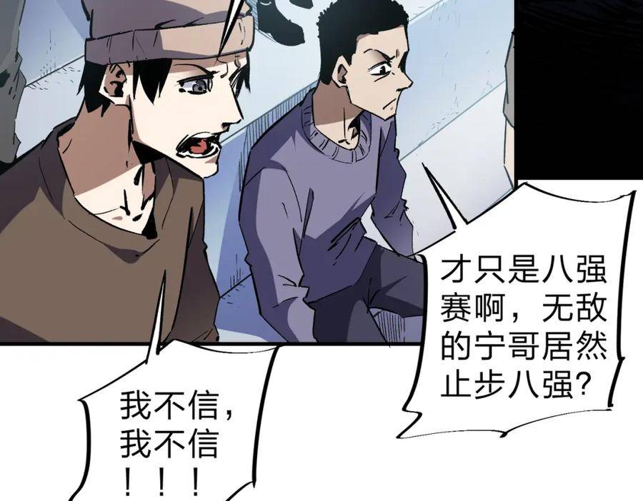 全民转职：无职的我终结了神明！漫画,第33话 绝对优势，拿下个人赛第一！62图