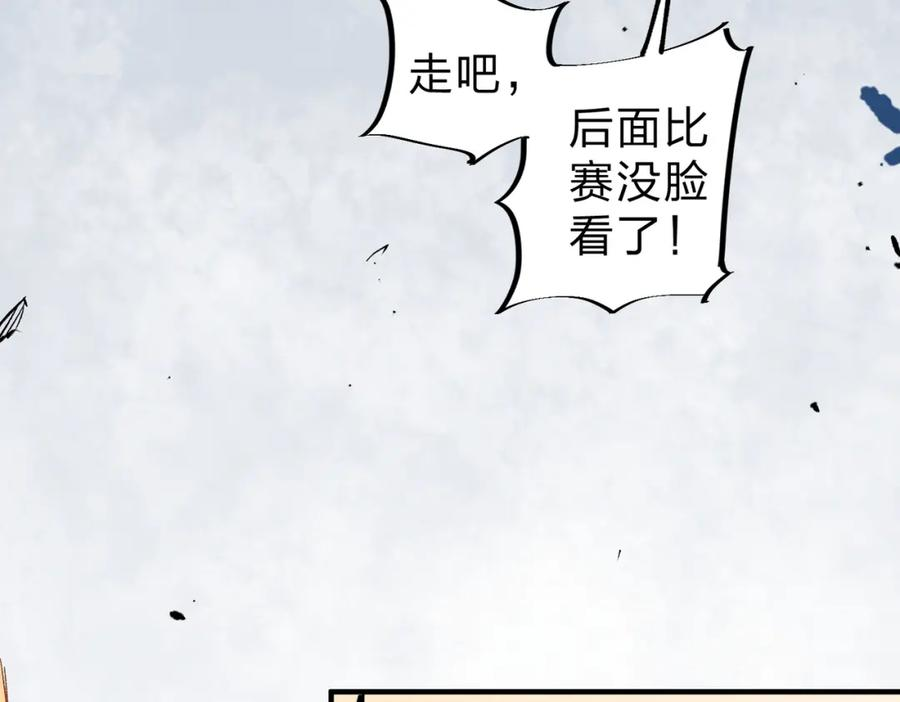 全民转职：无职的我终结了神明！漫画,第33话 绝对优势，拿下个人赛第一！66图