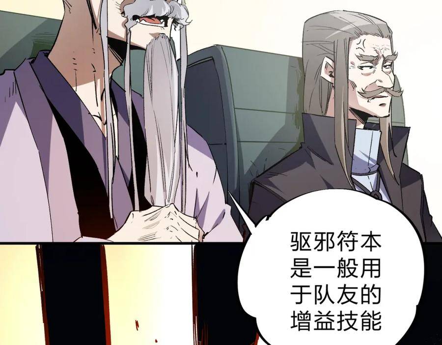 全民转职：无职的我终结了神明！漫画,第33话 绝对优势，拿下个人赛第一！7图