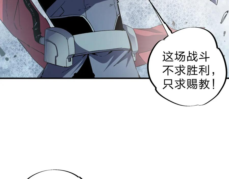 全民转职：无职的我终结了神明！漫画,第33话 绝对优势，拿下个人赛第一！72图