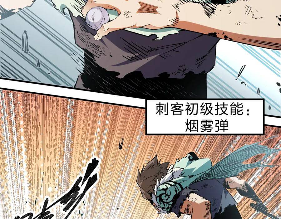 全民转职：无职的我终结了神明！漫画,第33话 绝对优势，拿下个人赛第一！79图