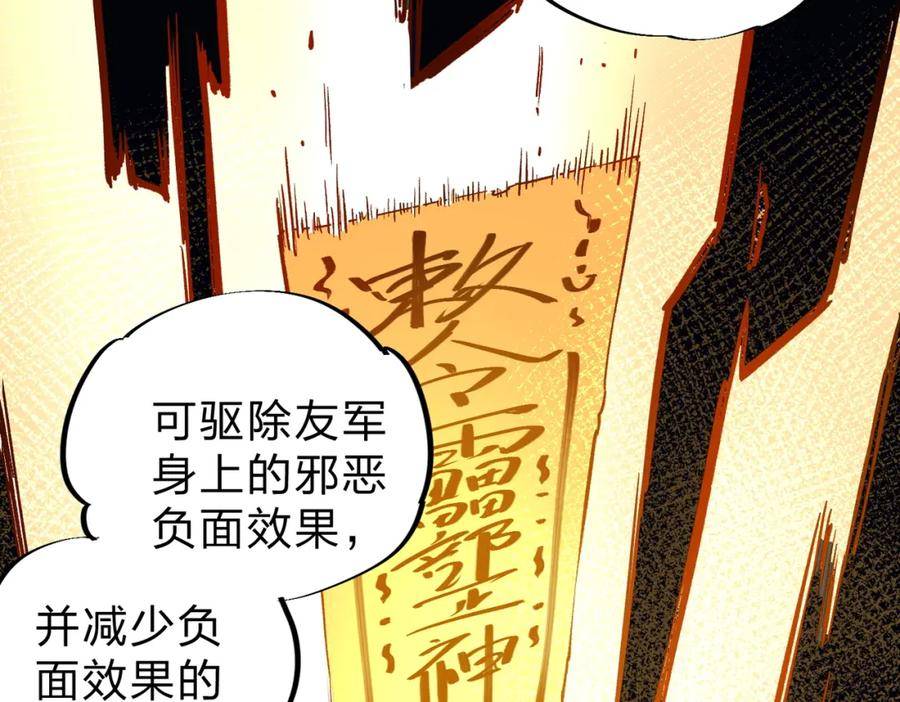 全民转职：无职的我终结了神明！漫画,第33话 绝对优势，拿下个人赛第一！8图