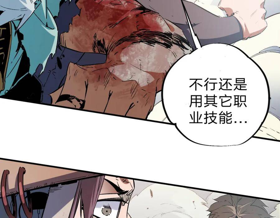 全民转职：无职的我终结了神明！漫画,第33话 绝对优势，拿下个人赛第一！95图