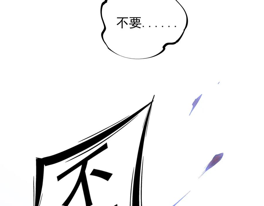 只有我种向日葵卡夜阁漫画,第34话 脆皮大队？法师VS莽夫！22图