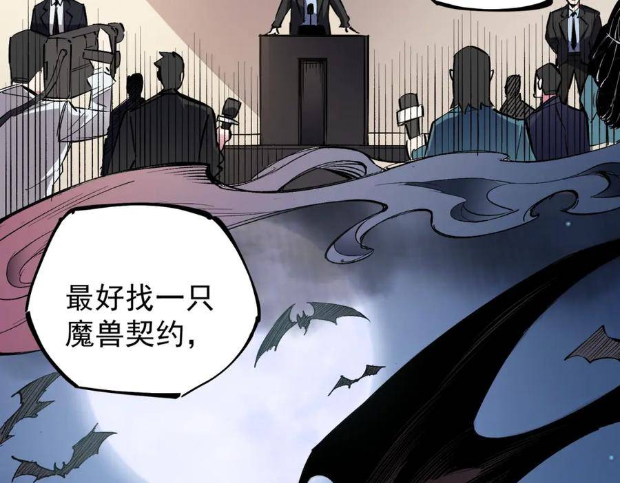 只有我种向日葵卡夜阁漫画,第34话 脆皮大队？法师VS莽夫！38图