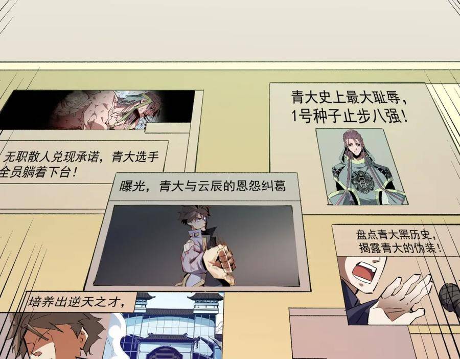 只有我种向日葵卡夜阁漫画,第34话 脆皮大队？法师VS莽夫！6图