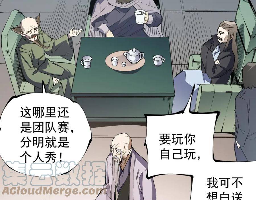 只有我种向日葵卡夜阁漫画,第34话 脆皮大队？法师VS莽夫！65图