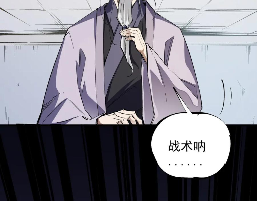 只有我种向日葵卡夜阁漫画,第34话 脆皮大队？法师VS莽夫！78图