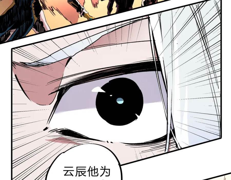 无职散人漫画,第35话 传送魔法师压底，难缠的对手！114图