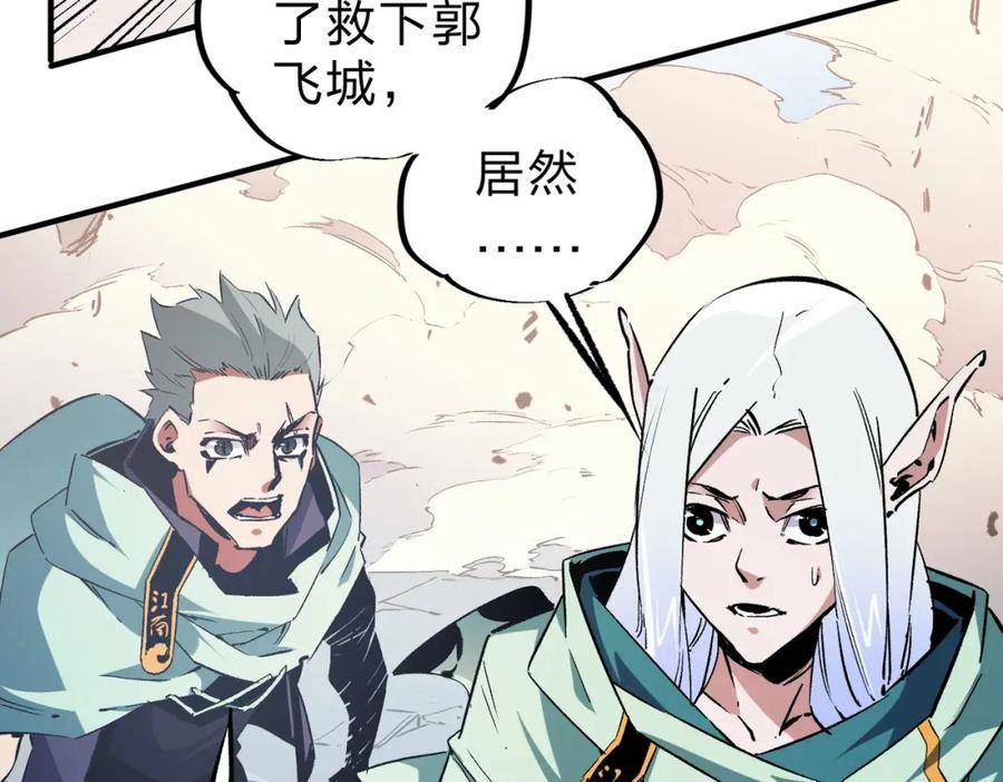 无职散人漫画,第35话 传送魔法师压底，难缠的对手！115图