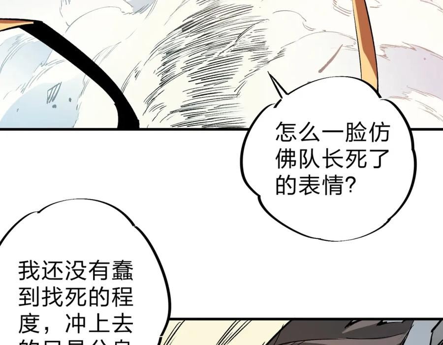 无职散人漫画,第35话 传送魔法师压底，难缠的对手！119图