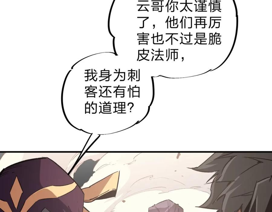 无职散人漫画,第35话 传送魔法师压底，难缠的对手！12图