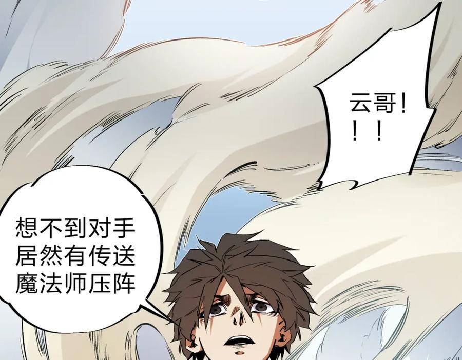 无职散人漫画,第35话 传送魔法师压底，难缠的对手！122图