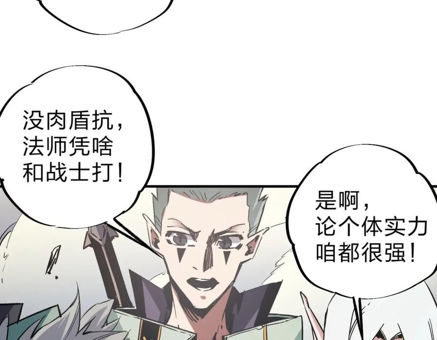 无职散人漫画,第35话 传送魔法师压底，难缠的对手！14图