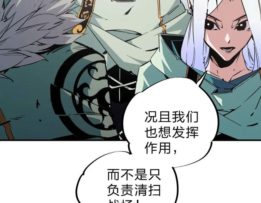 无职散人漫画,第35话 传送魔法师压底，难缠的对手！15图